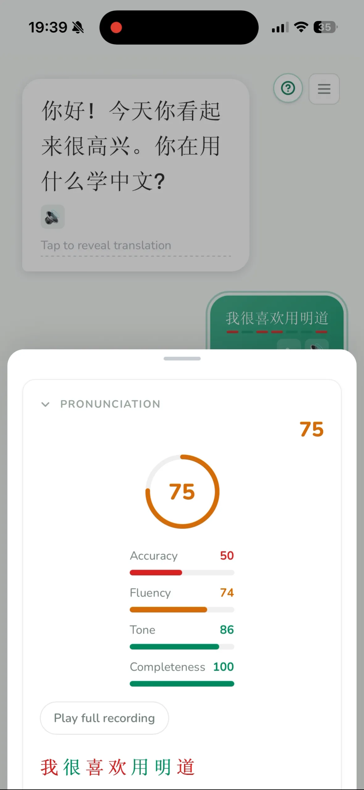 Conversation with an AI tutor — per-character pronunciation scoring (Accuracy 50, Fluency 74, Tone 86, Completeness 100, overall 75)